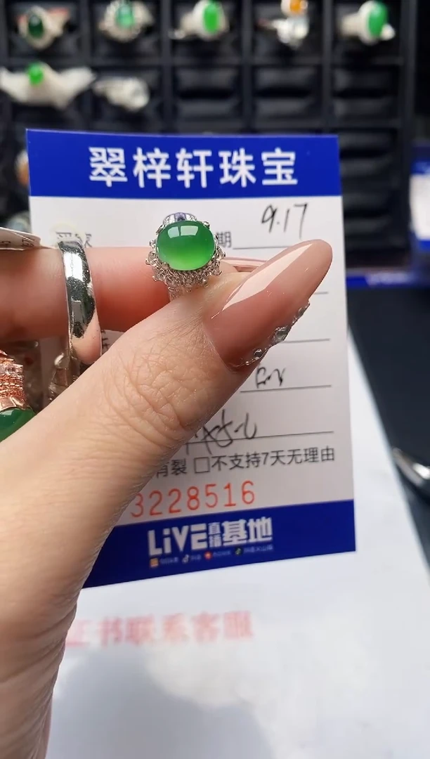 未镶嵌戒指翡翠8516