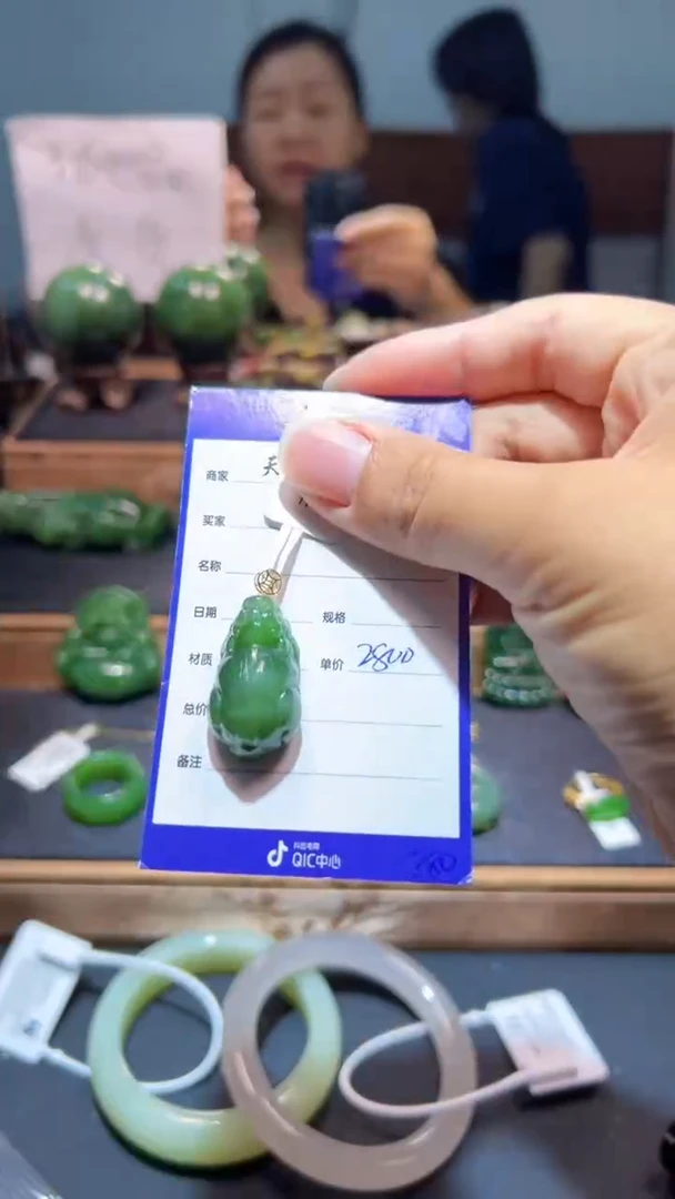 颈饰18K金镶嵌和田玉（碧玉）1