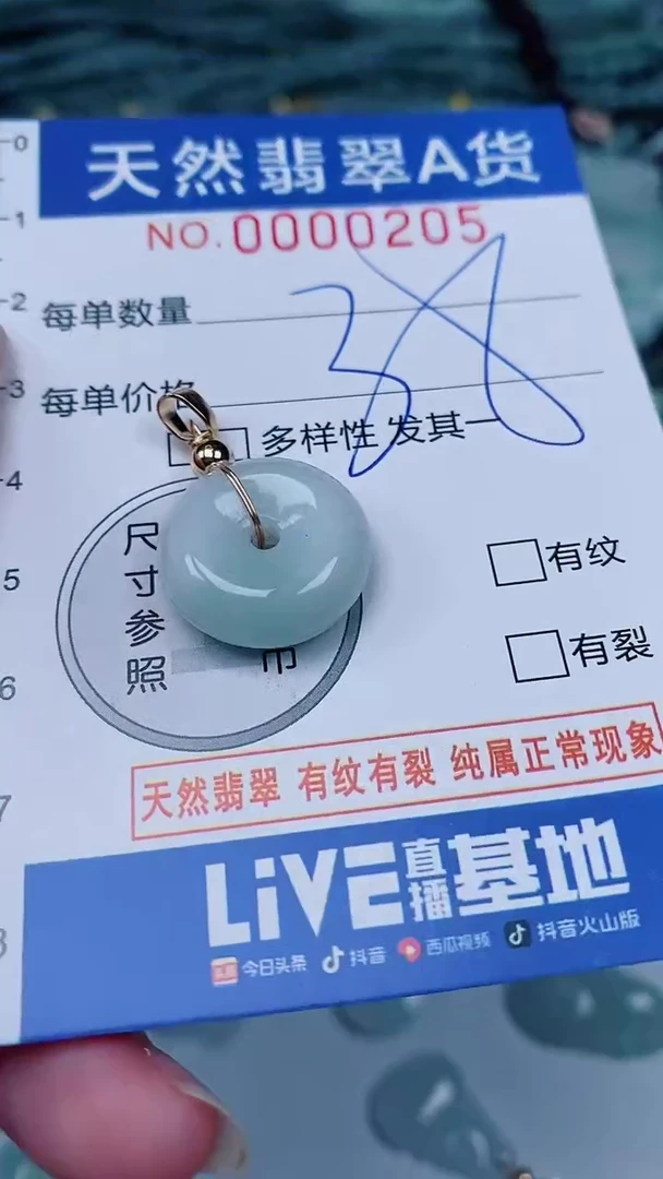 翡翠未镶嵌颈饰00000205