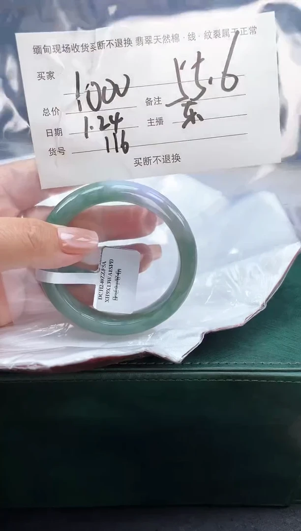 【闪购商品】定制翡翠手镯未镶嵌毛货手镯需精细抛光/55.6