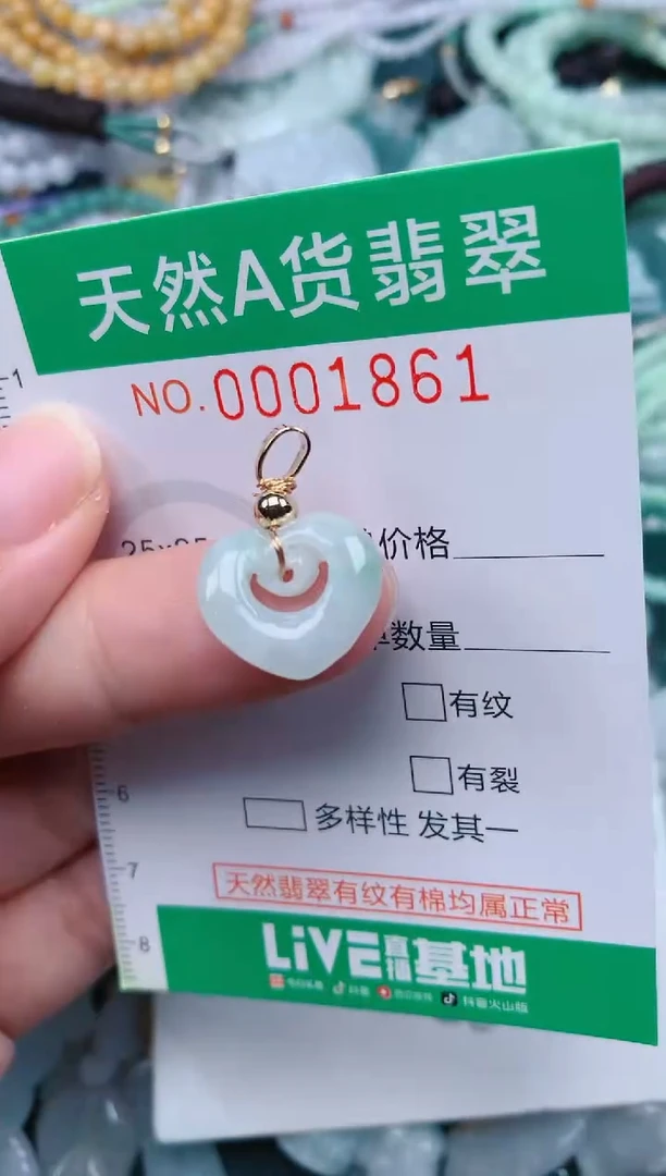 颈饰未镶嵌翡翠.0001861