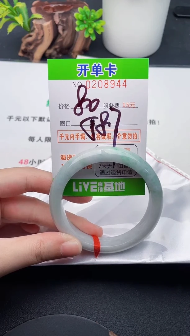 未镶嵌手镯翡翠44天然翡翠A货