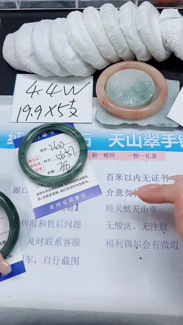 【闪购商品】石英质玉手镯未镶嵌A260-56/57