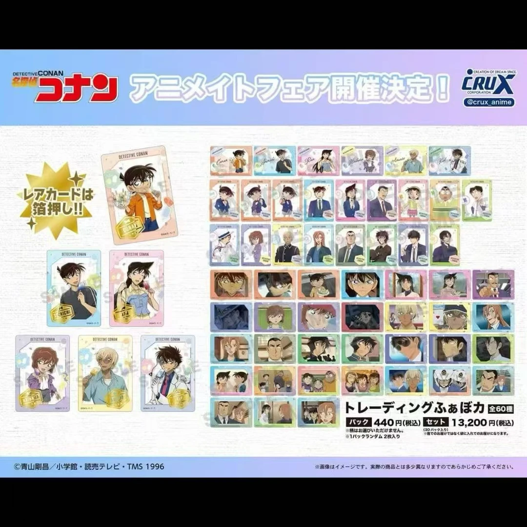 【小么】名侦探柯南初夏清凉冰棒透卡玩法盲盒(默认代拆)