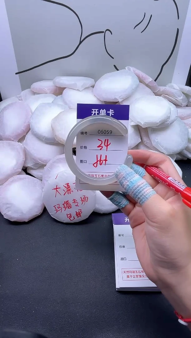手镯玛瑙/玉髓未镶嵌6059