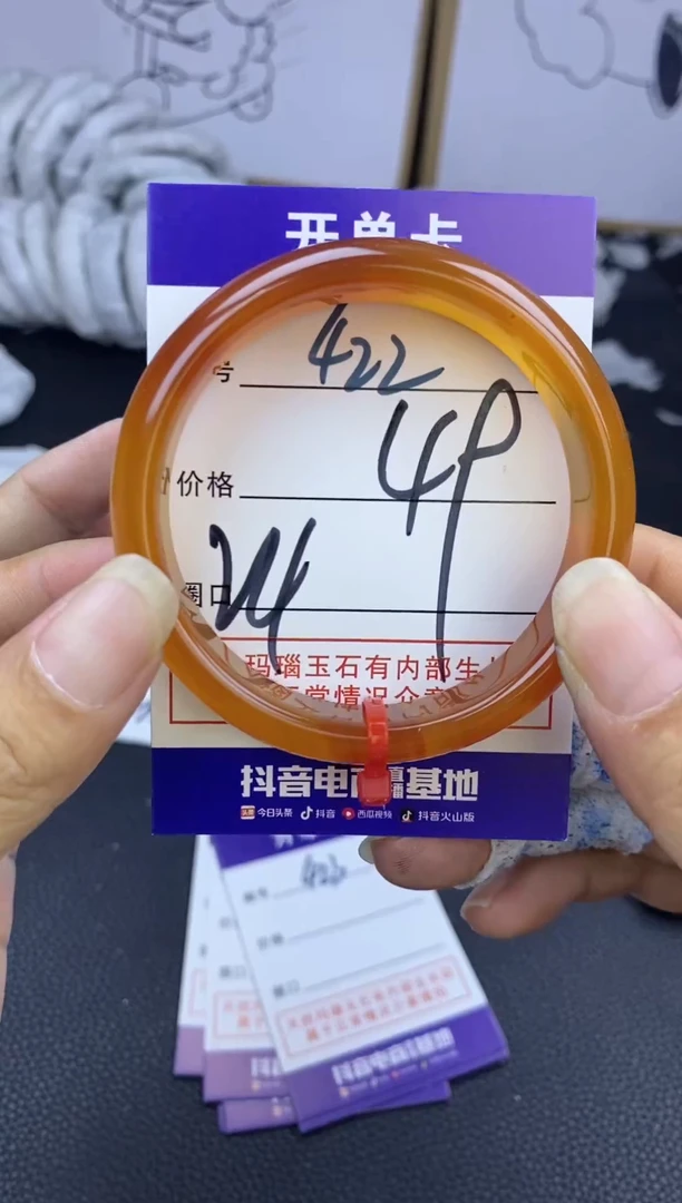手镯玛瑙/玉髓未镶嵌422