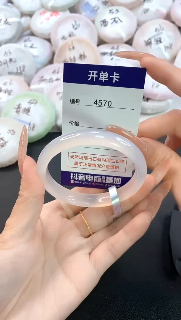 玛瑙/玉髓手镯未镶嵌4570圈口56.2