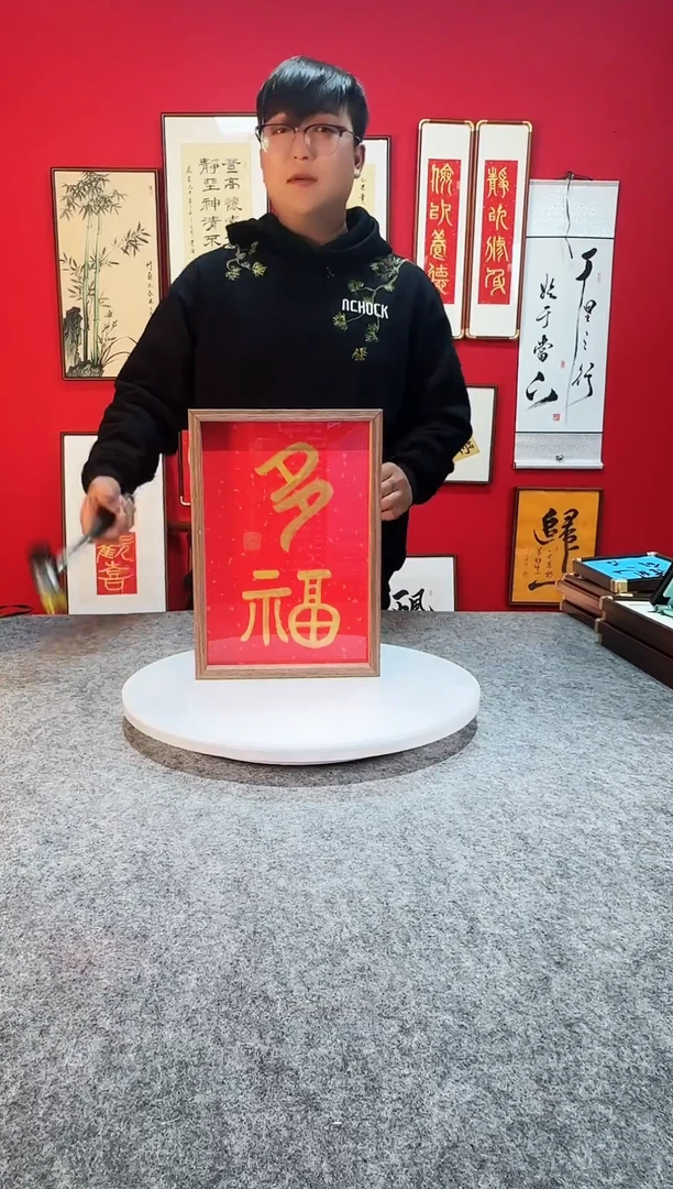 心****争精品书法作品-福与多福