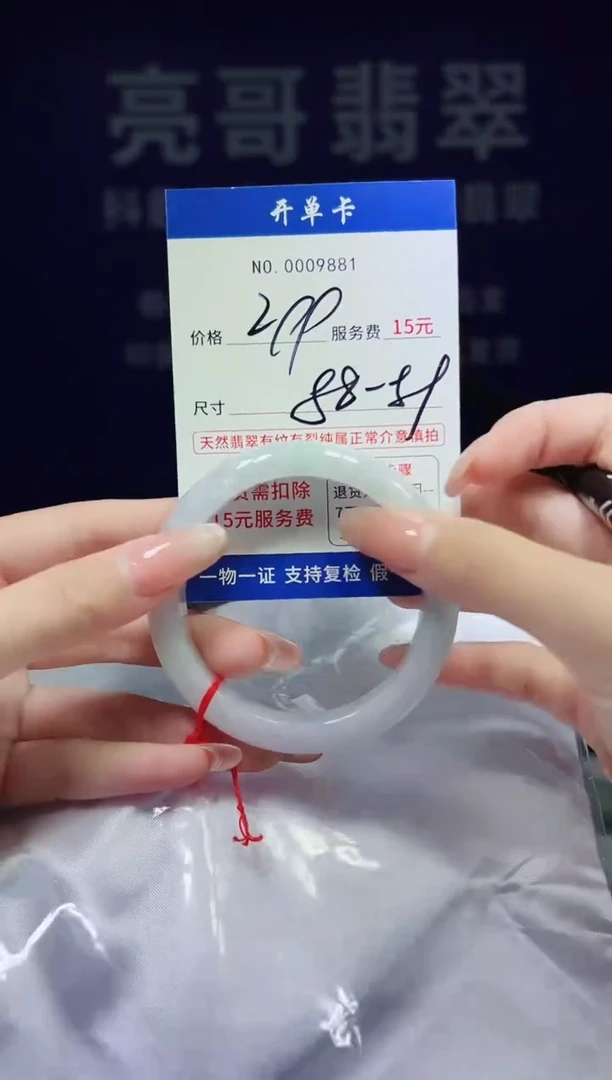 翡翠手镯未镶嵌低价冲量天然缅甸翡翠9881