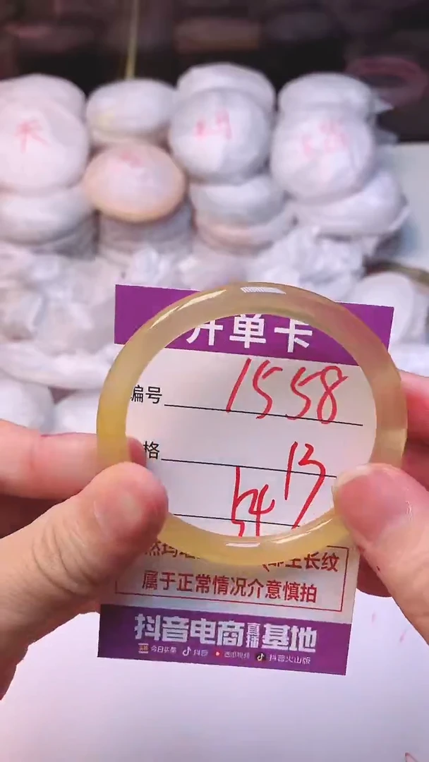 手镯玛瑙/玉髓未镶嵌1558