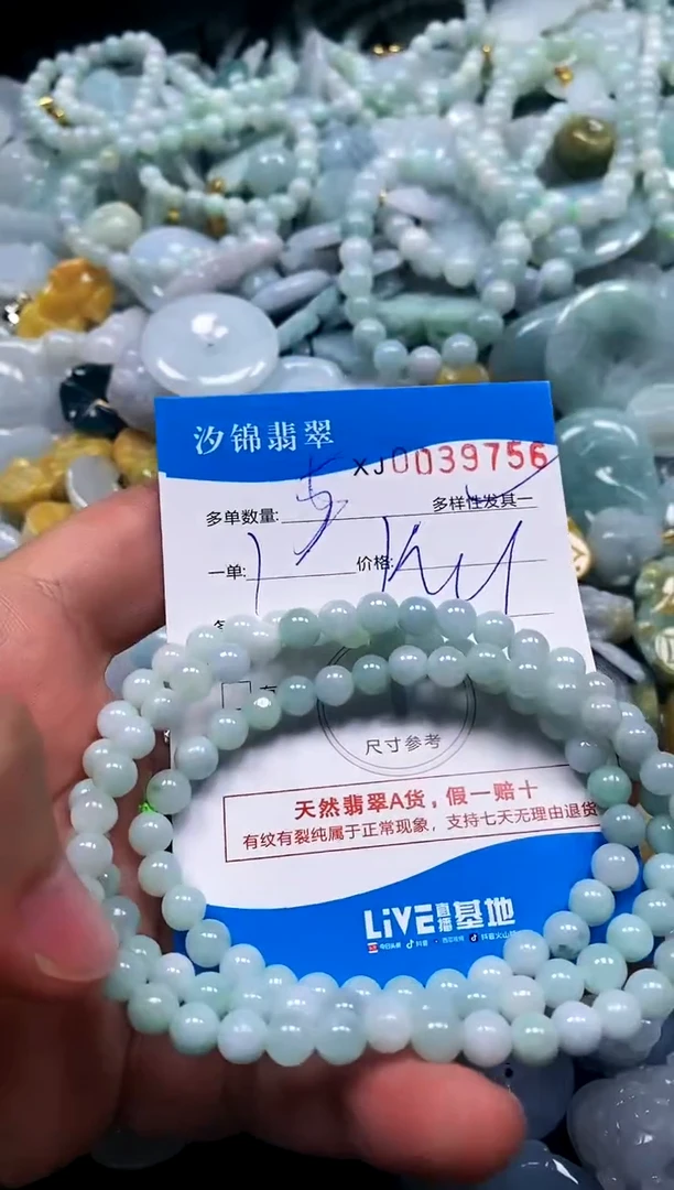 颈饰未镶嵌翡翠闪购商品0039756多样性