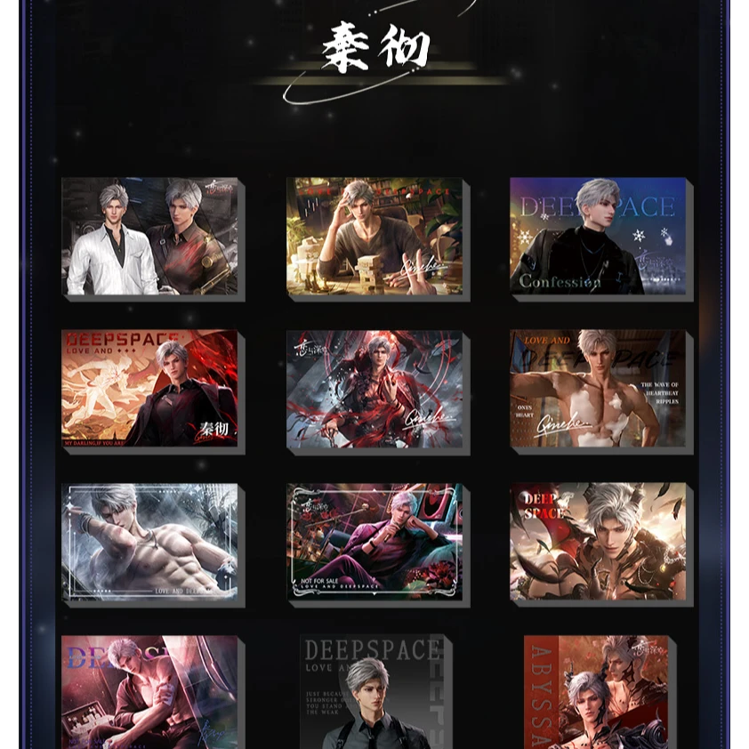 【恋与深空】周边 （可换墙）花间集文创  亚克力 高透水晶砖