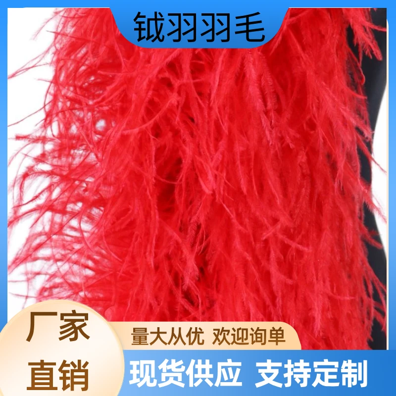 鸵鸟毛条10-15diy彩色5层羽毛毛条婚庆舞台走秀造型围巾装饰