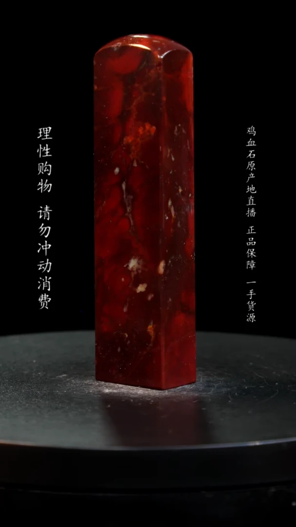 【闪购商品】昌化石印章印章印章