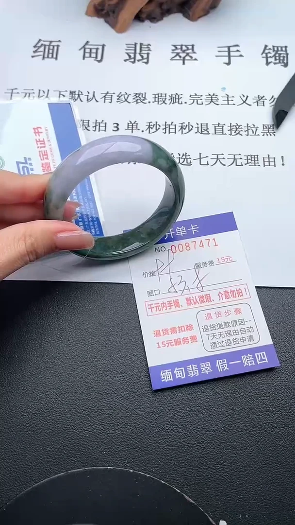 【闪购商品】翡翠手镯未镶嵌71天然翡翠A货