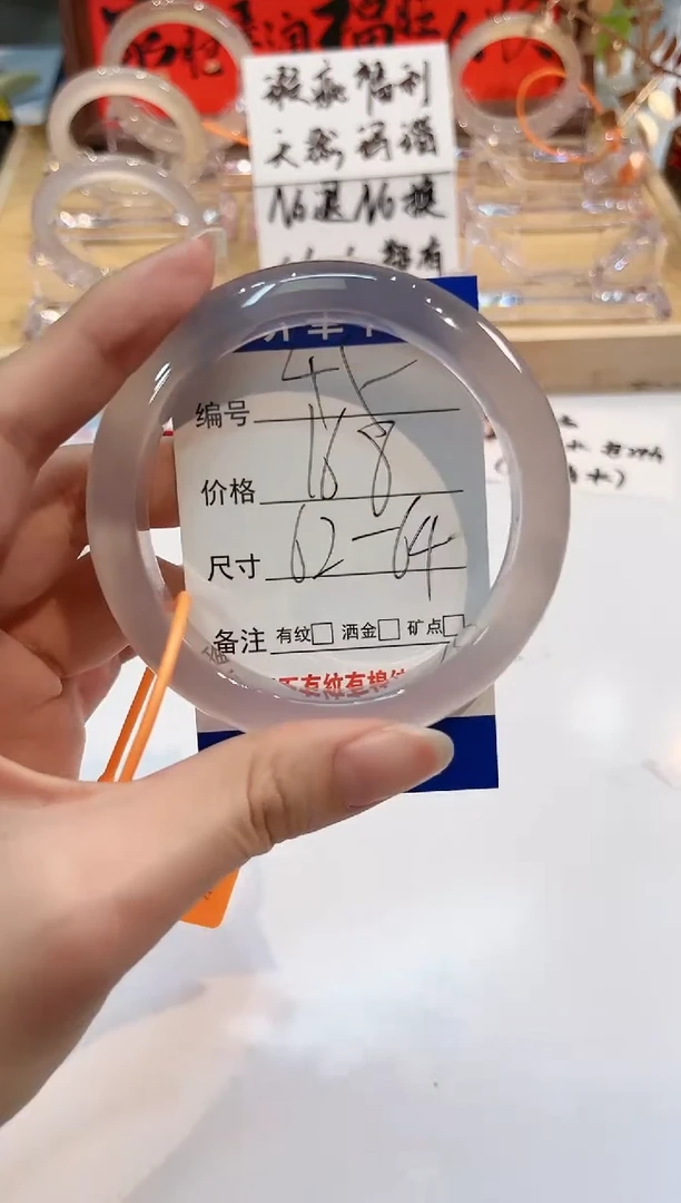 【闪购商品】玛瑙/玉髓手镯未镶嵌45-L马黑1瑕L-L59+