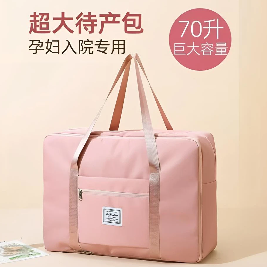 旅行包大容量女手提轻便待产收纳包短途拉杆学生衣物行李棉被袋子