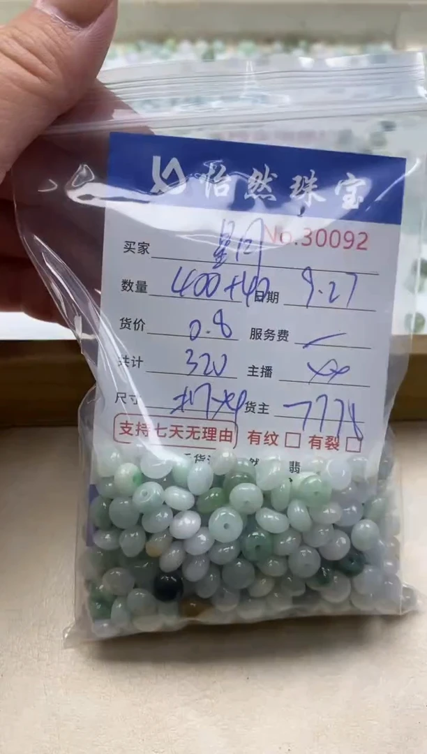 未镶嵌手链翡翠?**✨单：30092
