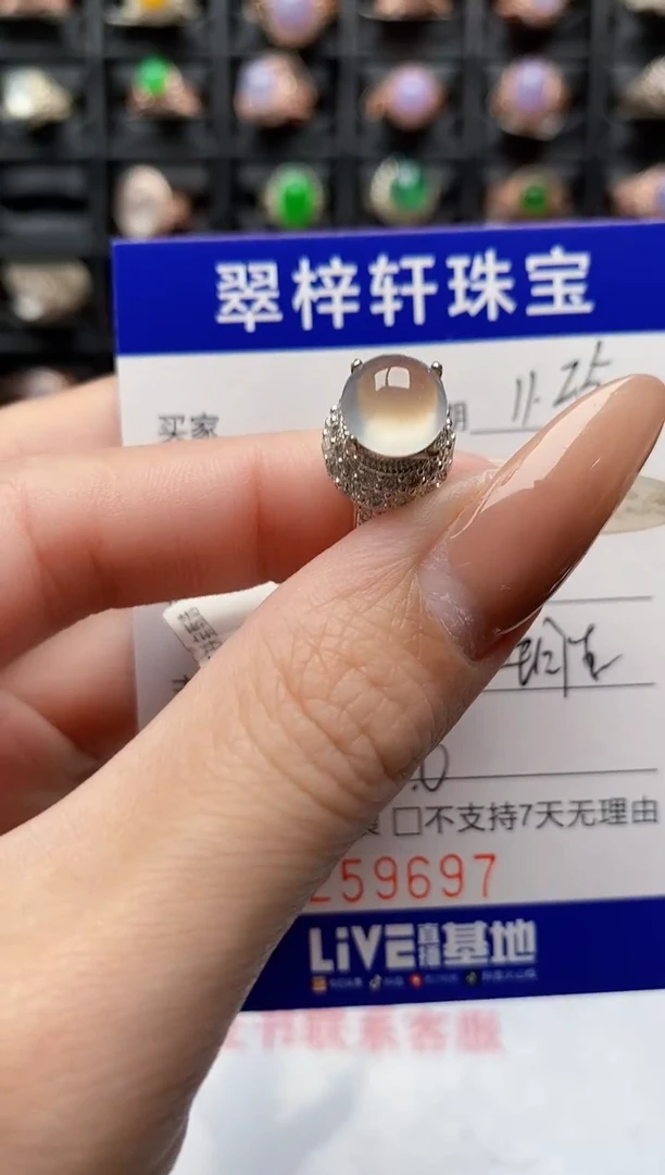 未镶嵌戒指翡翠9697