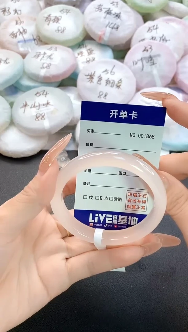 手镯玛瑙/玉髓未镶嵌1868圈口56