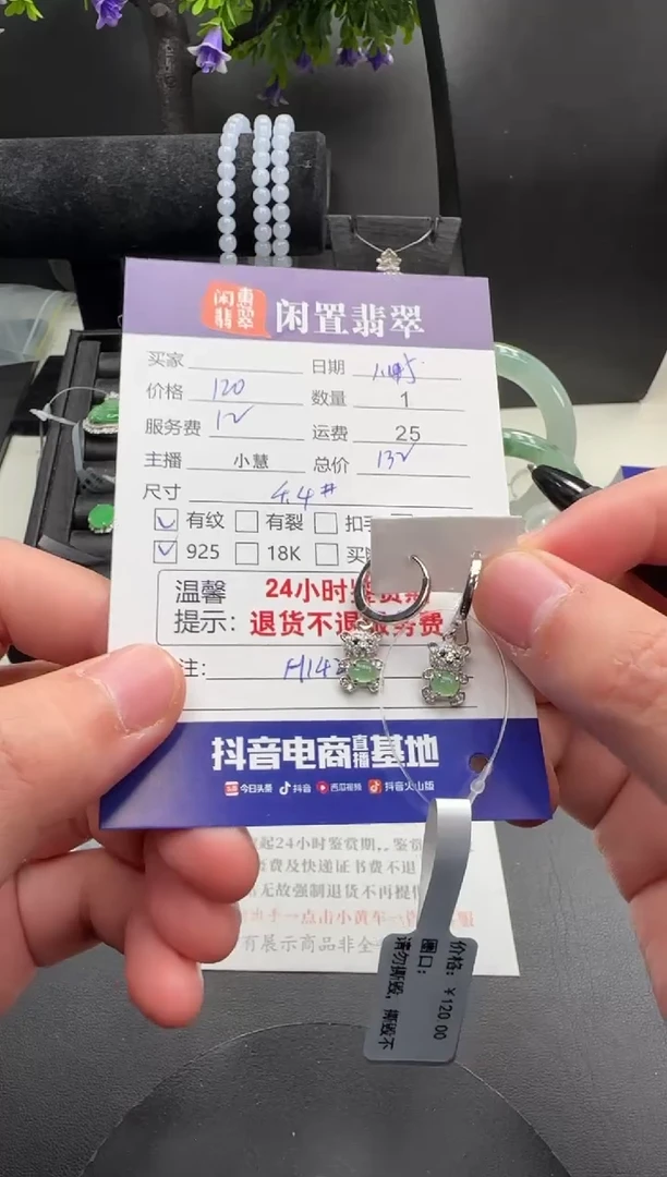 银S925镶嵌挂件翡翠翡翠耳饰