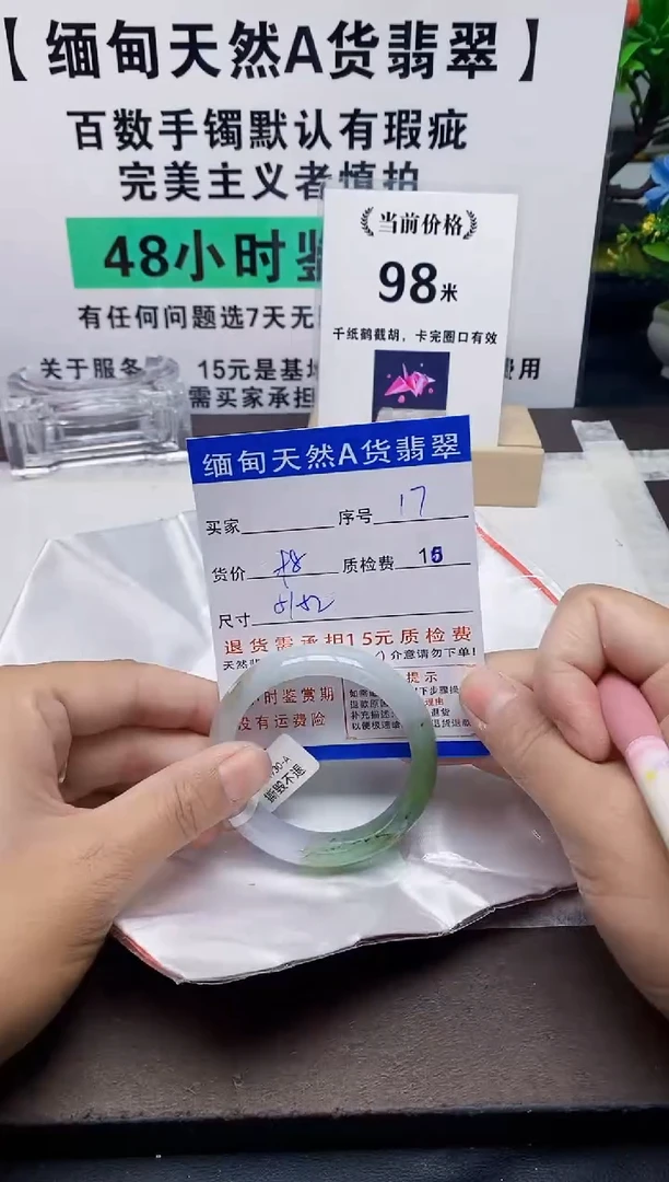 未镶嵌手镯翡翠17缅甸天然A货翡翠有瑕疵需包容，完美主义慎拍！