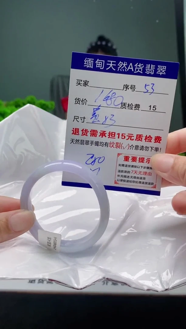 翡翠手镯未镶嵌53缅甸天然A货翡翠需包容瑕疵，介意慎拍