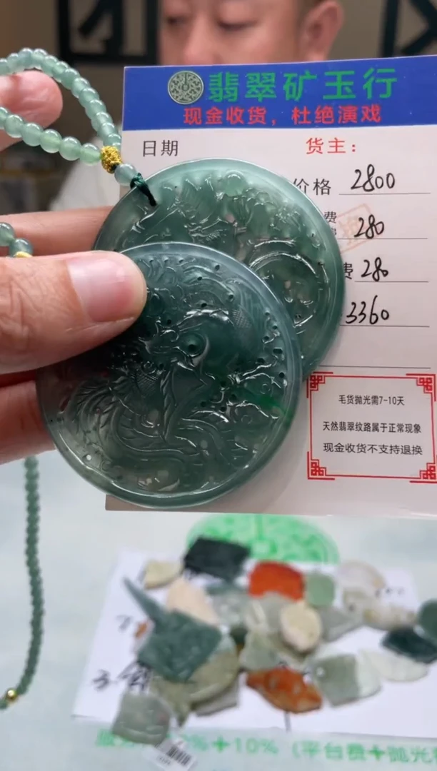 定制翡翠未镶嵌毛货-不退不换