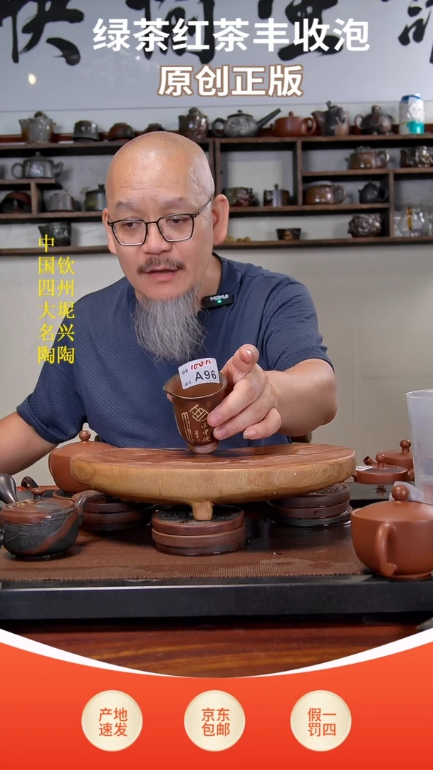 老韩精品坭兴陶