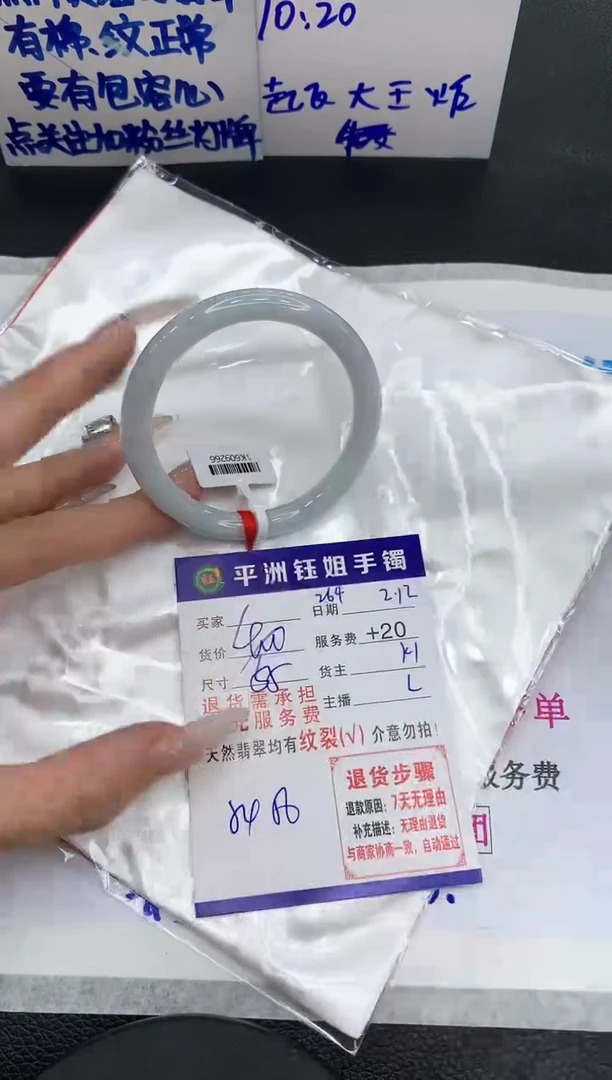 【闪购商品】翡翠手镯未镶嵌11111111111