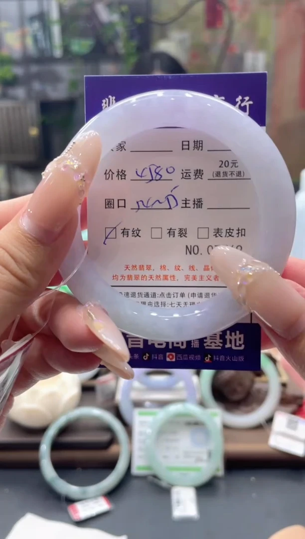 未镶嵌手镯翡翠7769*****