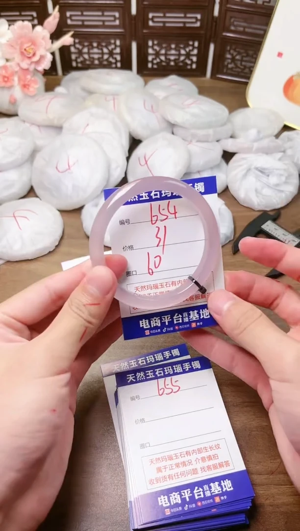 手镯玛瑙/玉髓未镶嵌654