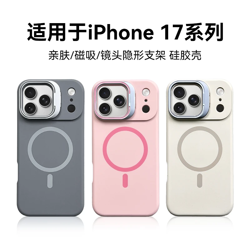 UPKU适用苹果17系列液态硅胶手机壳