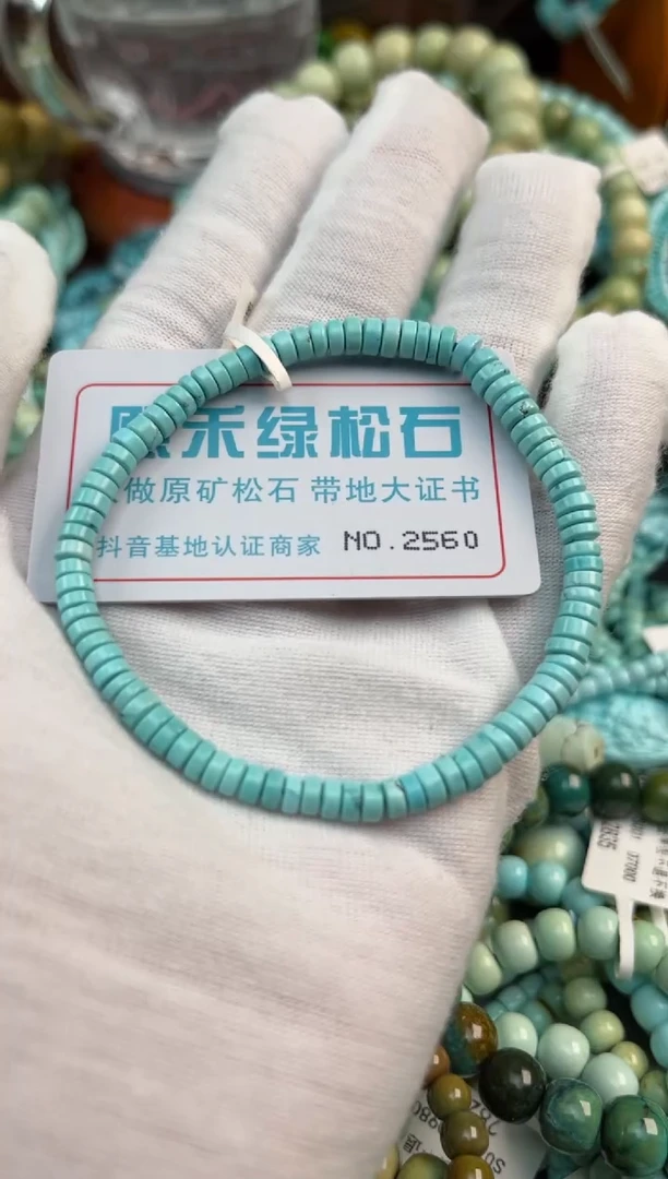 未镶嵌绿松石松石2560