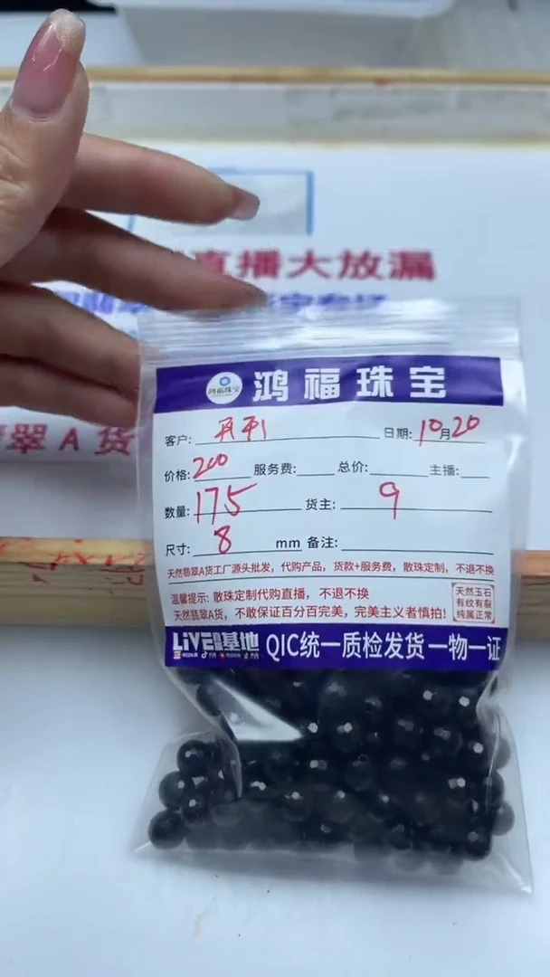 未镶嵌散珠翡翠开**心8mm墨翠切面珠