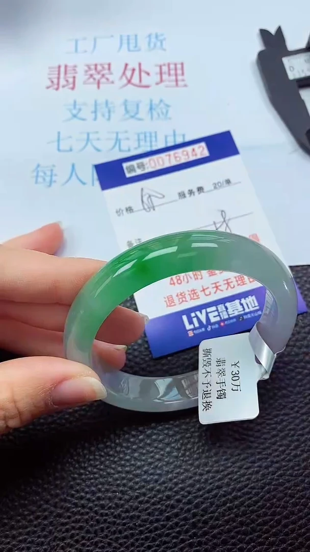 0以实物为准0000076942