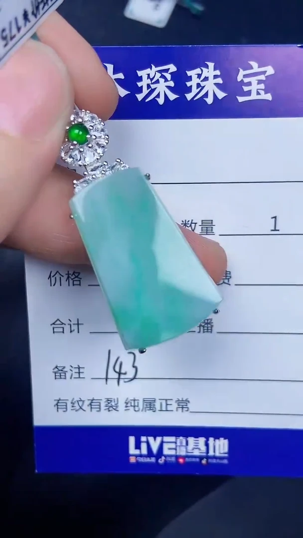 银S925镶嵌戒指翡翠1430