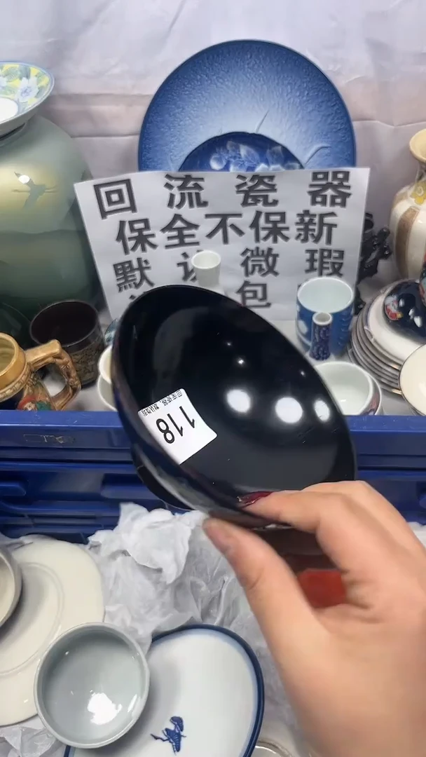 【闪购商品】118回流瓷器，默认微瑕