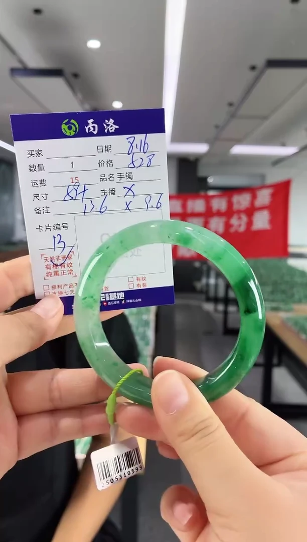 手镯石英质玉未镶嵌59+