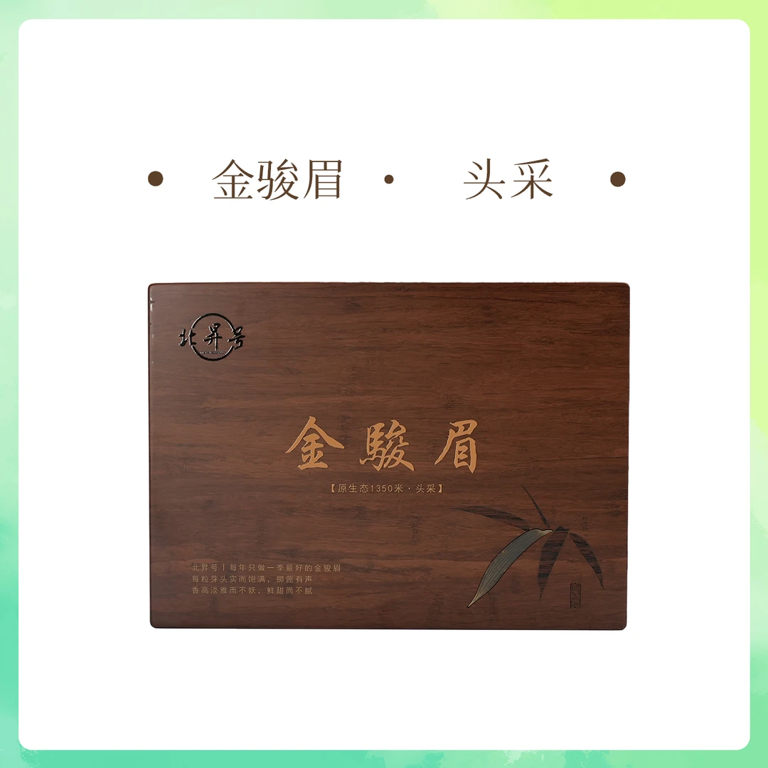 金骏眉·政和红茶150g/盒