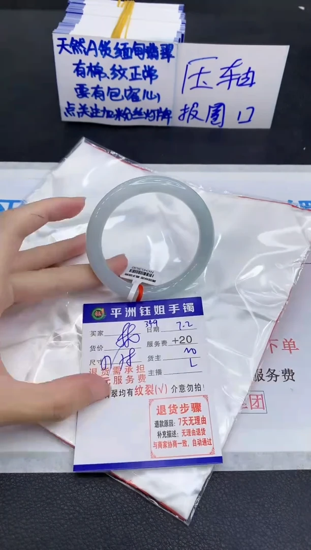 翡翠手镯未镶嵌11111111111