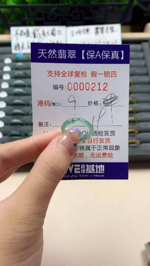 未镶嵌戒指翡翠天然  212