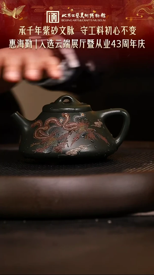 1127 紫砂专场 147