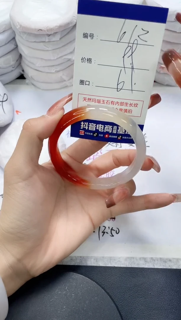 未镶嵌手镯玛瑙/玉髓612