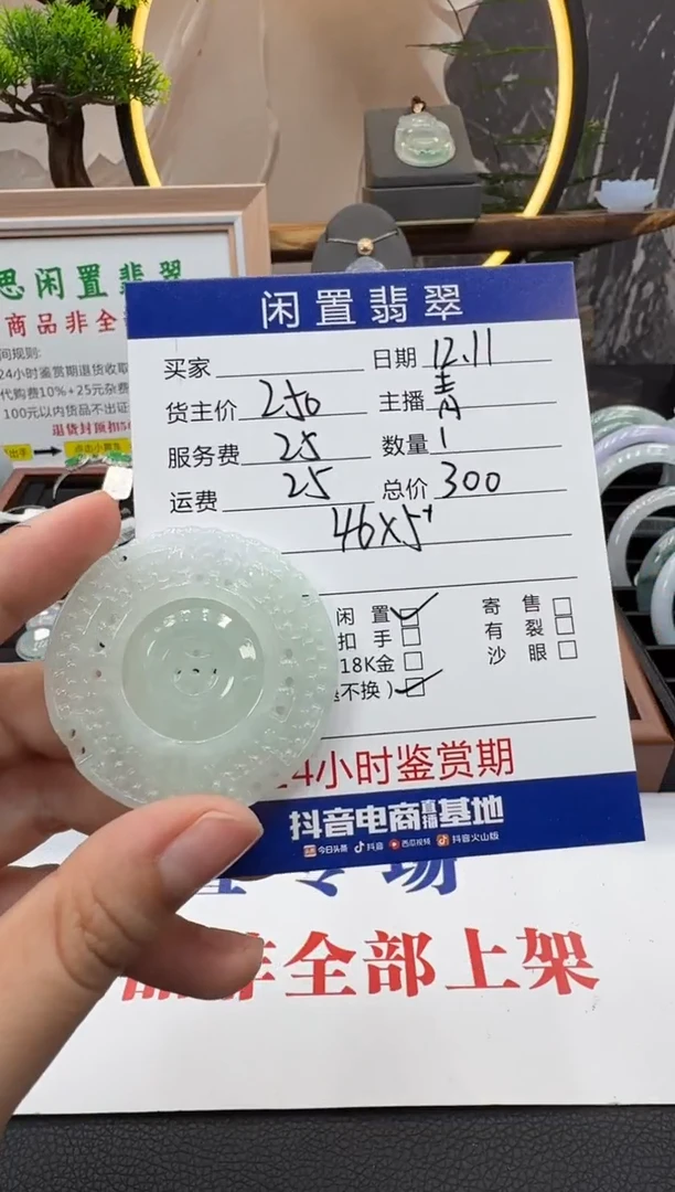 颈饰未镶嵌翡翠挂件