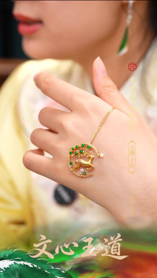 颈饰18K金镶嵌翡翠天然缅a