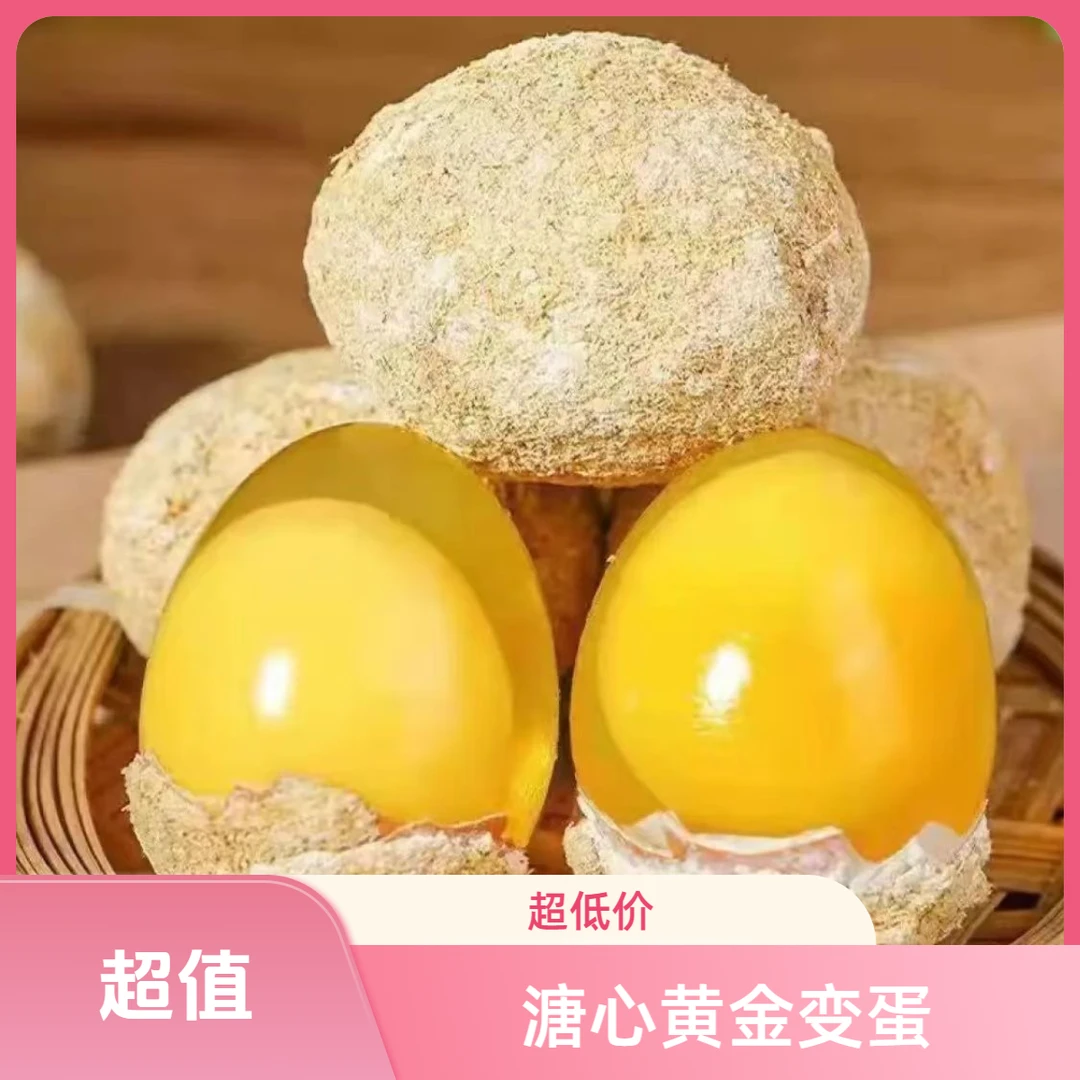 【整箱30枚包邮】河南特产鸡蛋变蛋凉拌口味皮蛋非松花蛋无铅溏心蛋