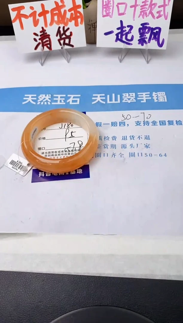 未镶嵌手镯石英质玉j180-HB57+