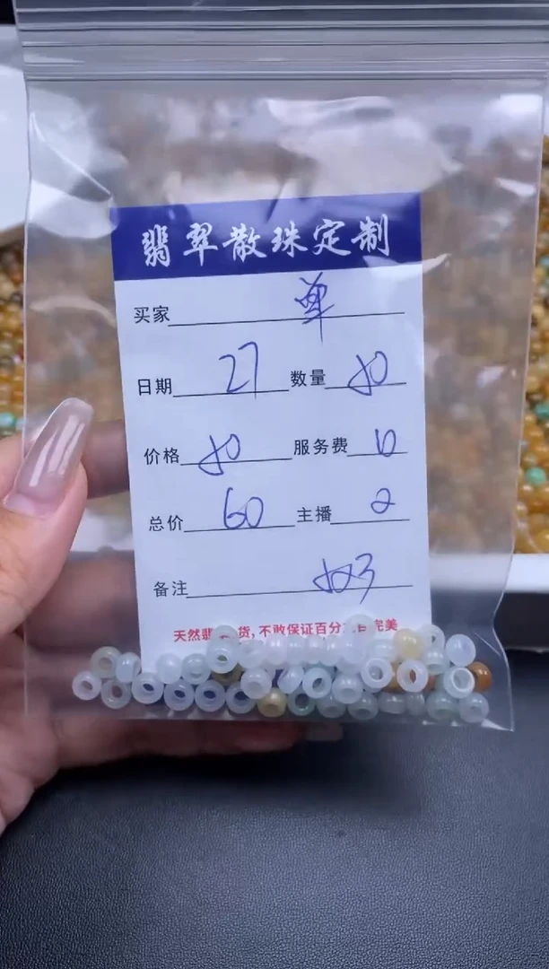 颈饰未镶嵌翡翠单**?贞城散珠批发DIY编制
