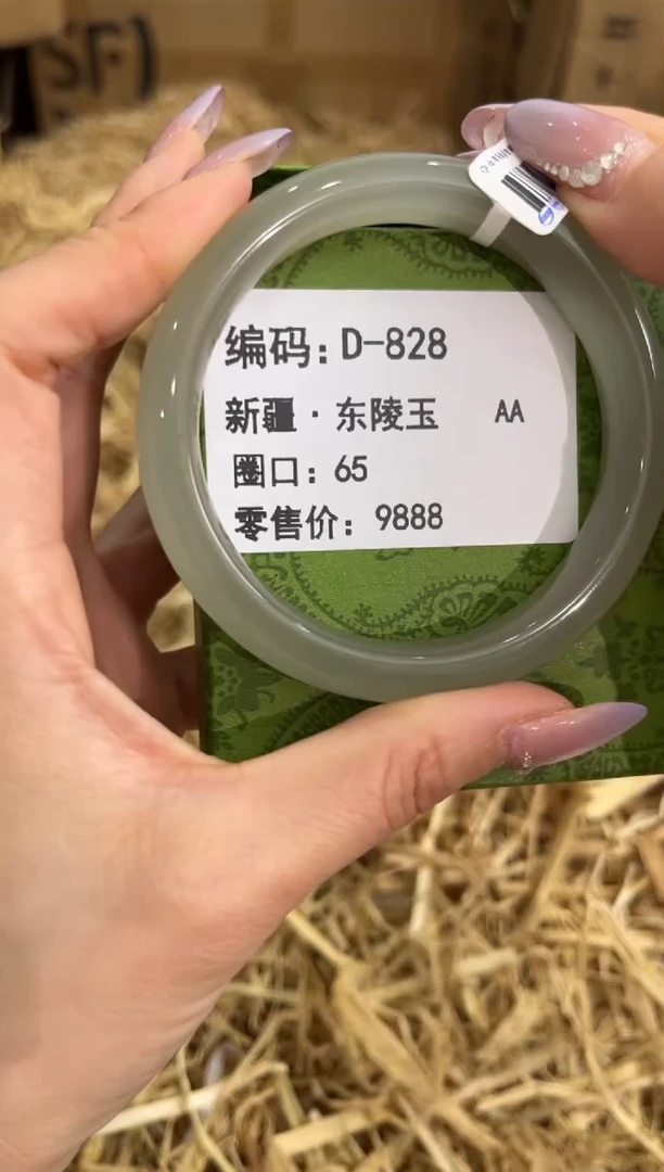 未镶嵌手镯石英质玉D-828